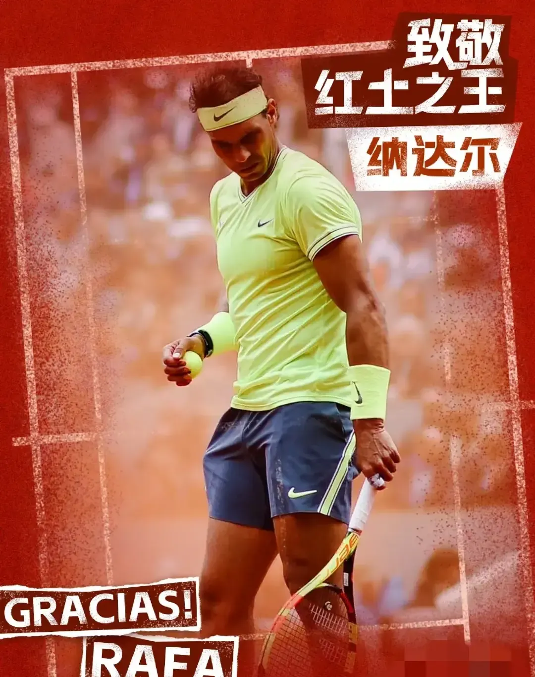 纳达尔迎来五赛季出色发挥，RNG观众热烈欢呼！气势如虹延续的简单介绍-开云